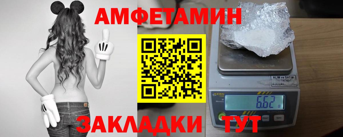 АМФ VHQ  Amphetamine  Омск  Вход с VPN 