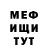 МЕТАМФЕТАМИН кристалл Ron Ronny