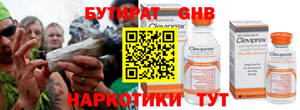 Бутират оксана  Вход с VPN  Омск 