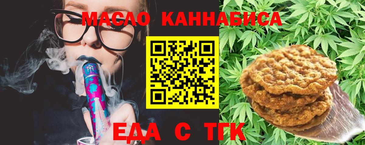 Омск  Cannafood конопля  Вход с VPN 