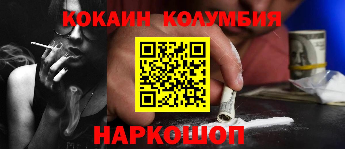 Cocaine FishScale Омск