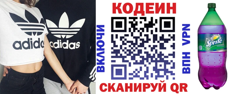 Кодеин Purple Drank  kraken ссылки  Омск 