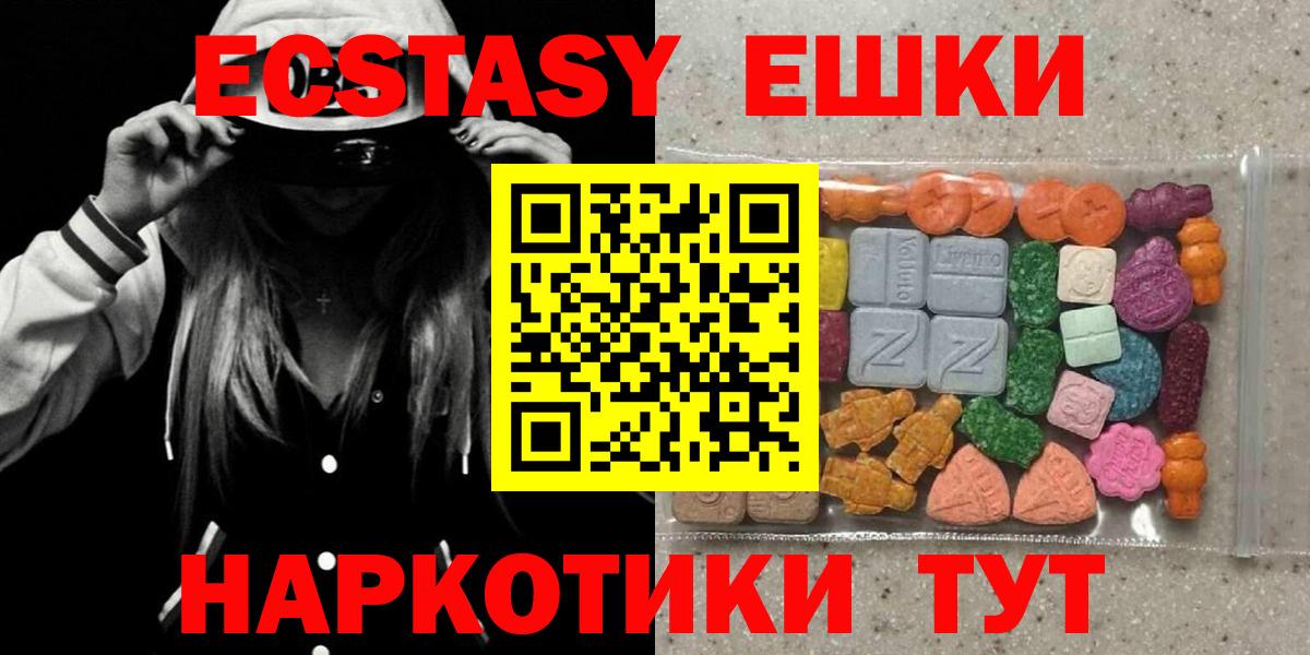 Экстази 280 MDMA Омск