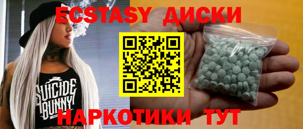 Омск  ЭКСТАЗИ таблы  ЭКСТАЗИ  Вход с VPN 