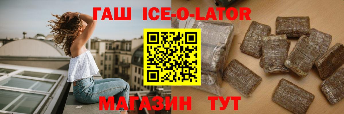 ГАШ Premium Омск