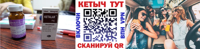 КЕТАМИН VHQ  Омск 