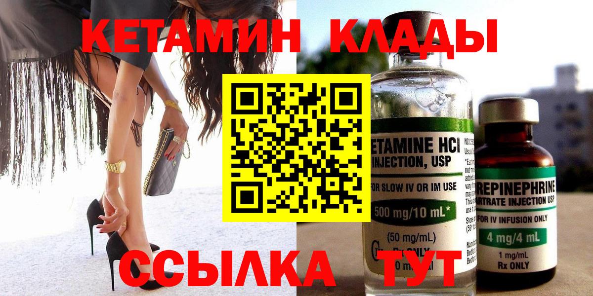 darknet состав  КЕТАМИН VHQ  Кетамин VHQ  Вход с VPN  Омск 