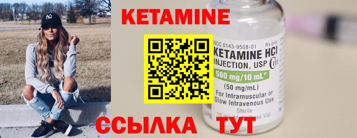 Кетамин VHQ Омск