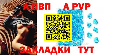 ALPHA-PVP Ярославль