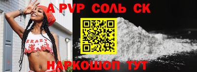 ALPHA-PVP Ярославль