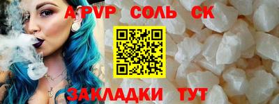 ALPHA-PVP Ярославль