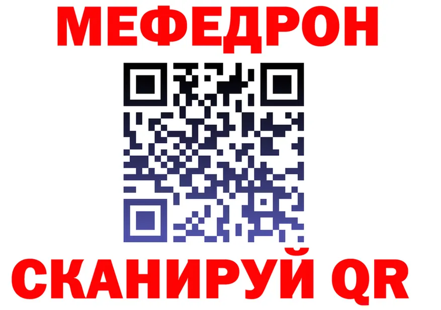 МЯУ-МЯУ 4 MMC вход даркнет OMG Омск