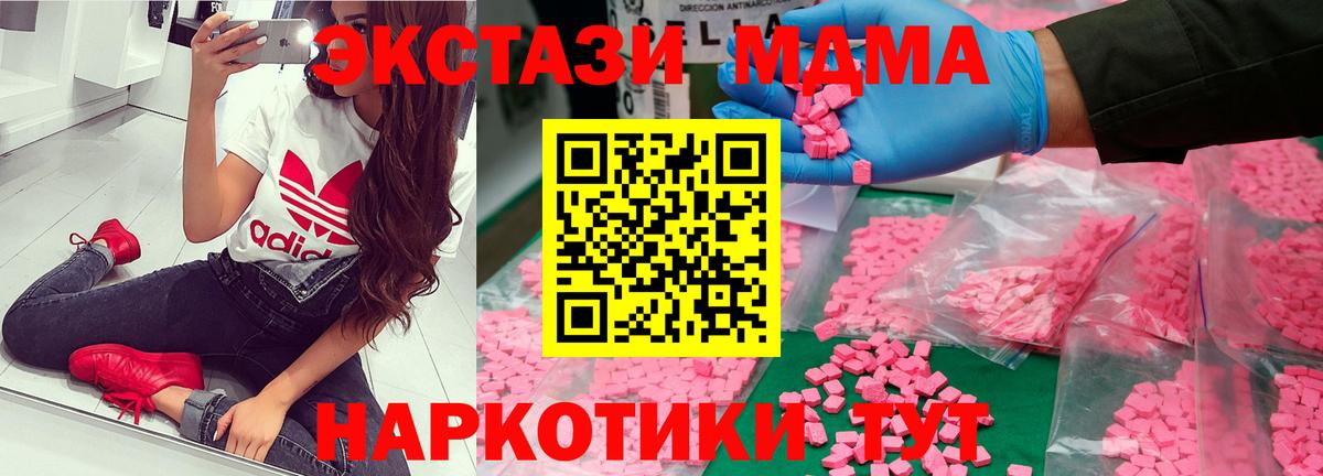 МДМА Molly Омск