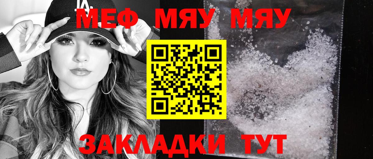 Омск  как найти   Мефедрон  Вход с VPN  МЯУ-МЯУ мяу мяу  Мефедрон  Меф VHQ 