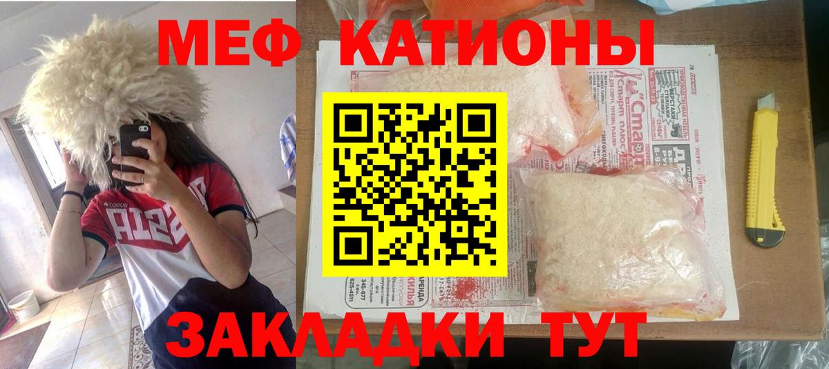 Меф мяу мяу кристаллы Омск