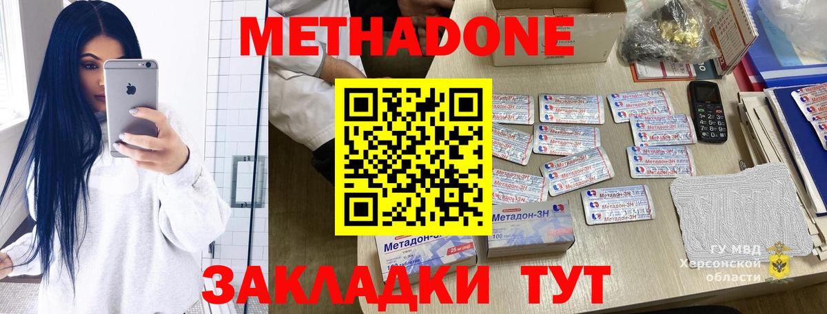 Омск  Метадон мёд  Вход с VPN 