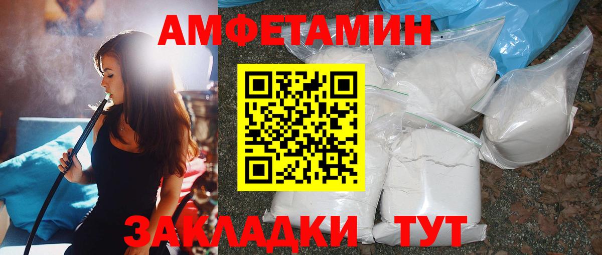 Метамфетамин пудра Омск